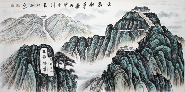 "财山富水"中国当代五大水墨山水名家真迹-《五岳独尊泰山》纸本水墨