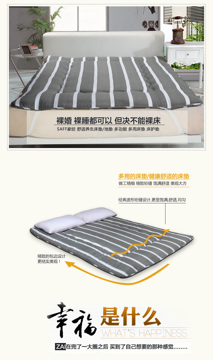 saff家纺 90*190cm 舒适软床垫 榻榻米 地垫 垫被 褥子 舒适垫 条纹床垫 90X190cm