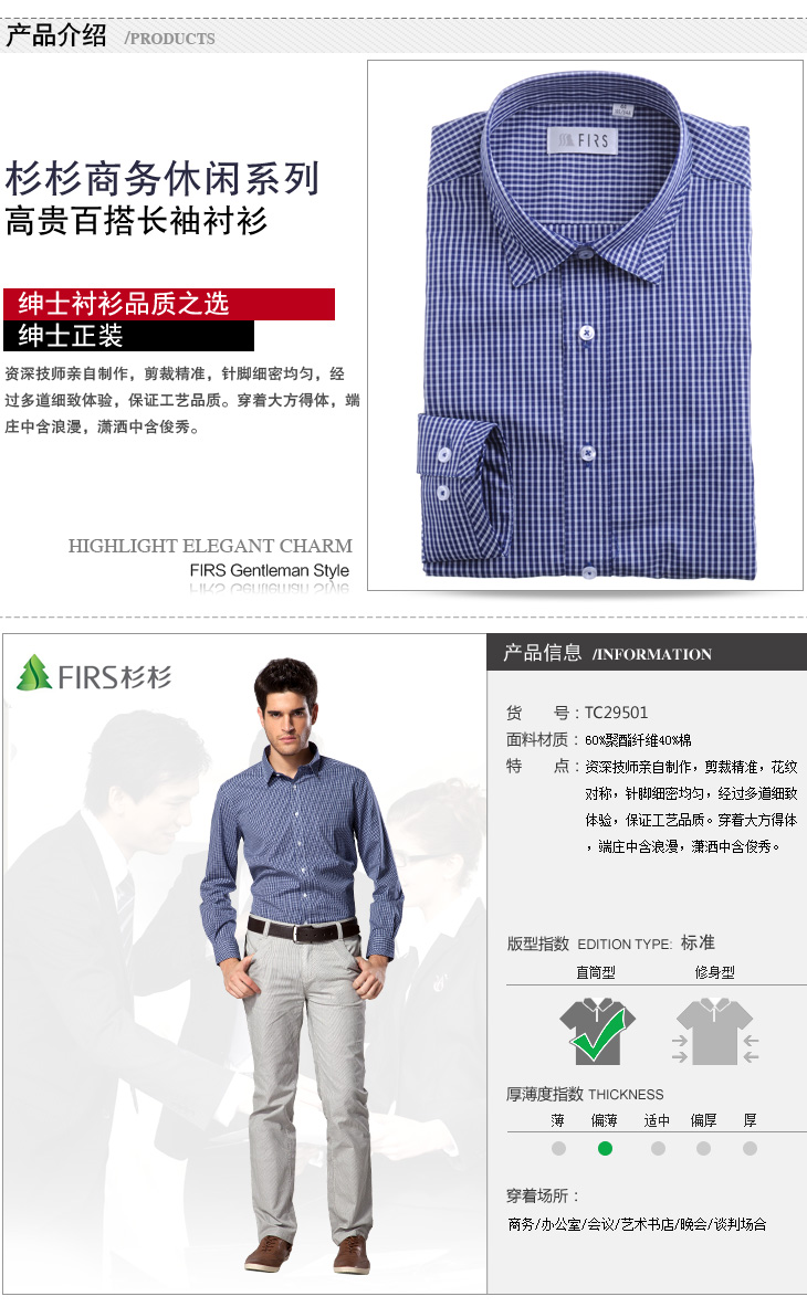 杉杉firs衬衫 男装商务时尚休闲透气舒适长袖衬衫tc29501 条纹 52