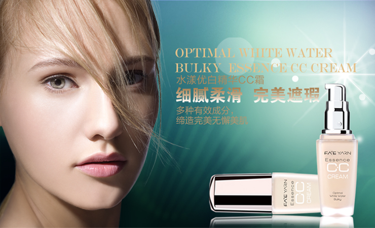 花妍丽faceyarn 水漾优白精华cc霜30ml 01#价格(怎么样)_易购新品上架