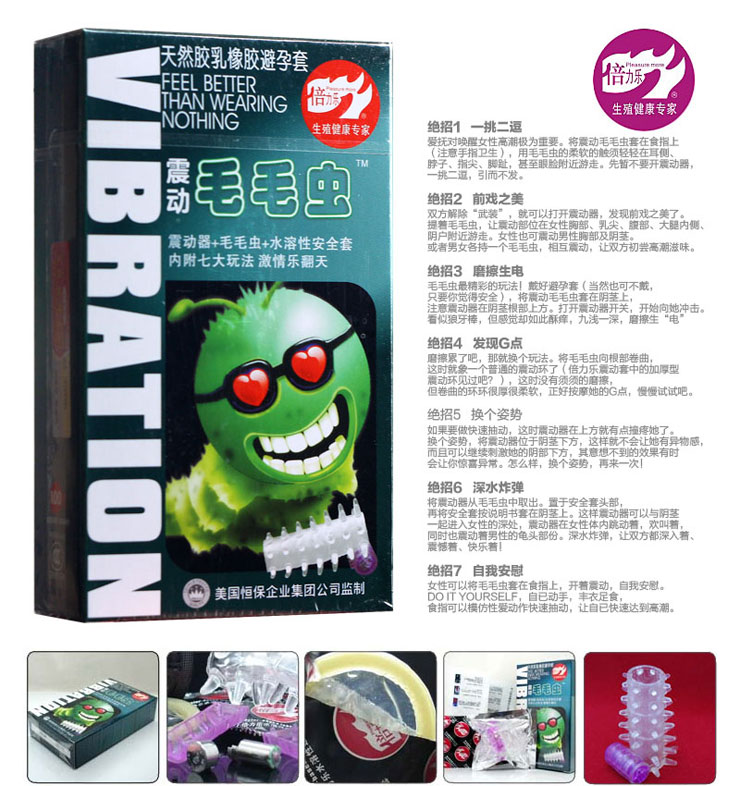倍力乐安全套 震动毛毛虫2只装 beilile 避孕套 成人用品