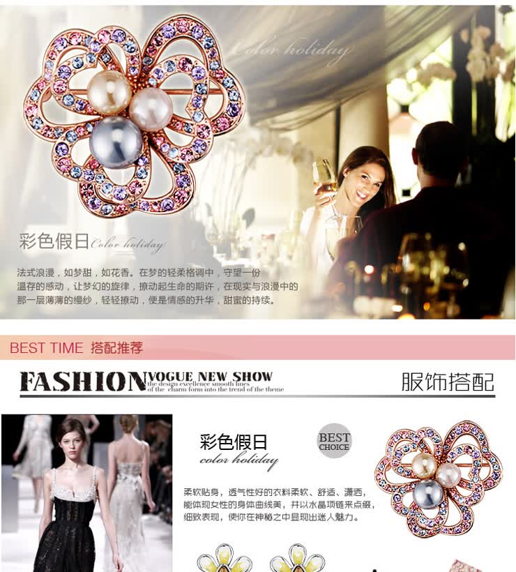 伊泰莲娜 饰品 彩色假日 合金电镀黄金 水晶 珍珠胸花