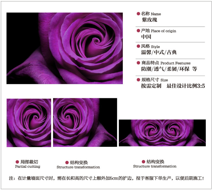 米素壁画 紫色玫瑰 家装设计现代简约温馨 卧室 电视背景墙纸壁纸