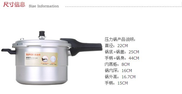 苏泊尔好帮手带蒸格直型压力锅 YL229HB2 22厘米 高压锅 明火电磁炉通用