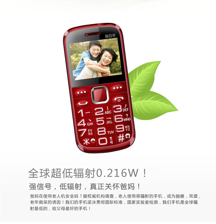 易百年Ezlove Ez618 GSM语音老人手机 老人机 黑 官方标配
