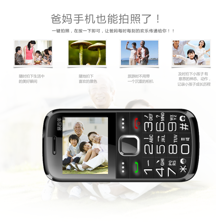 易百年Ezlove Ez618 GSM语音老人手机 老人机 黑 官方标配