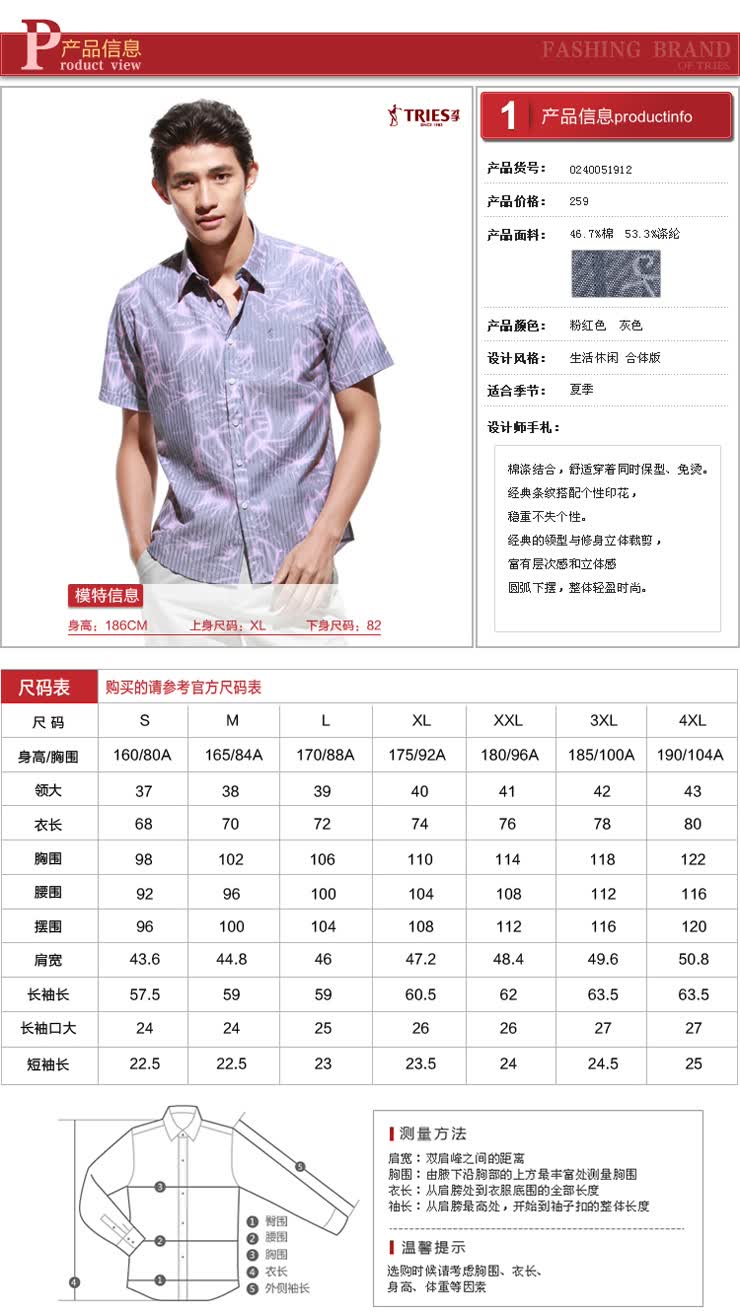 才子男装(tries)男士条纹印花修身短袖休闲衬衫 灰色 2xl