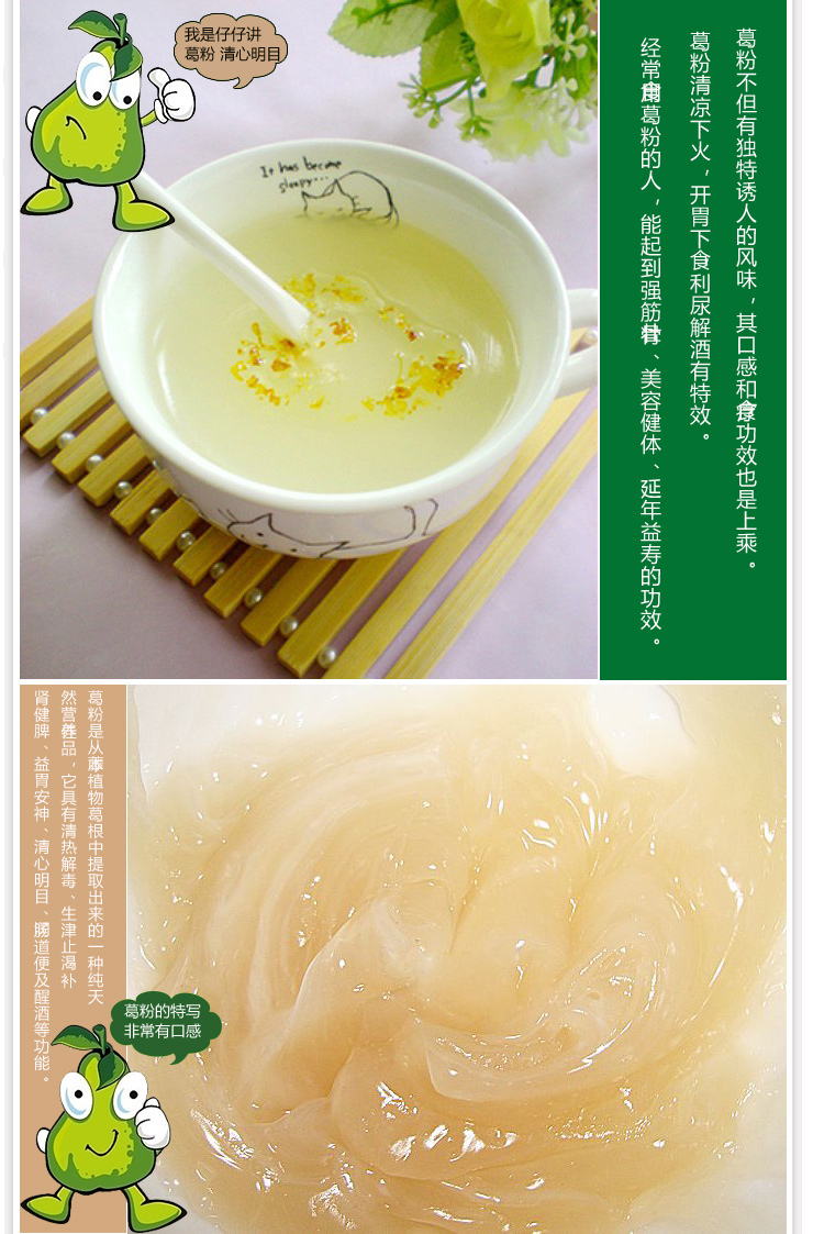 00 冠圣生 江西特产野生葛根粉450克*2包葛粉 特惠装 ￥45.