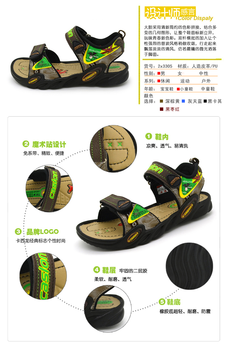 caslon卡西龙童鞋夏季儿童沙滩鞋皮质学生凉鞋 男童2x3305 黑卡其 36