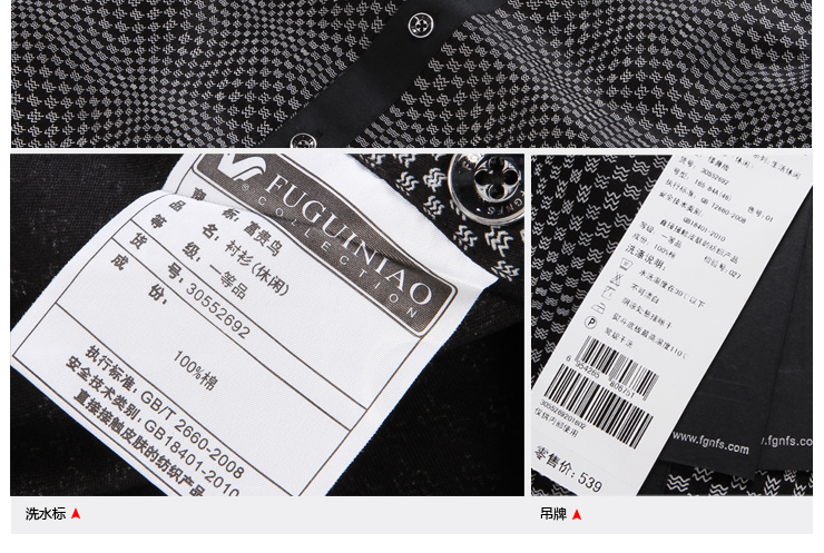 富贵鸟男装 生活休闲系列男士双色格纹长袖衬衫 30552692 黑色01 190