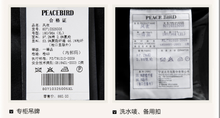 peacebird太平鸟时尚翻领风衣80710325005 黑色 xxl