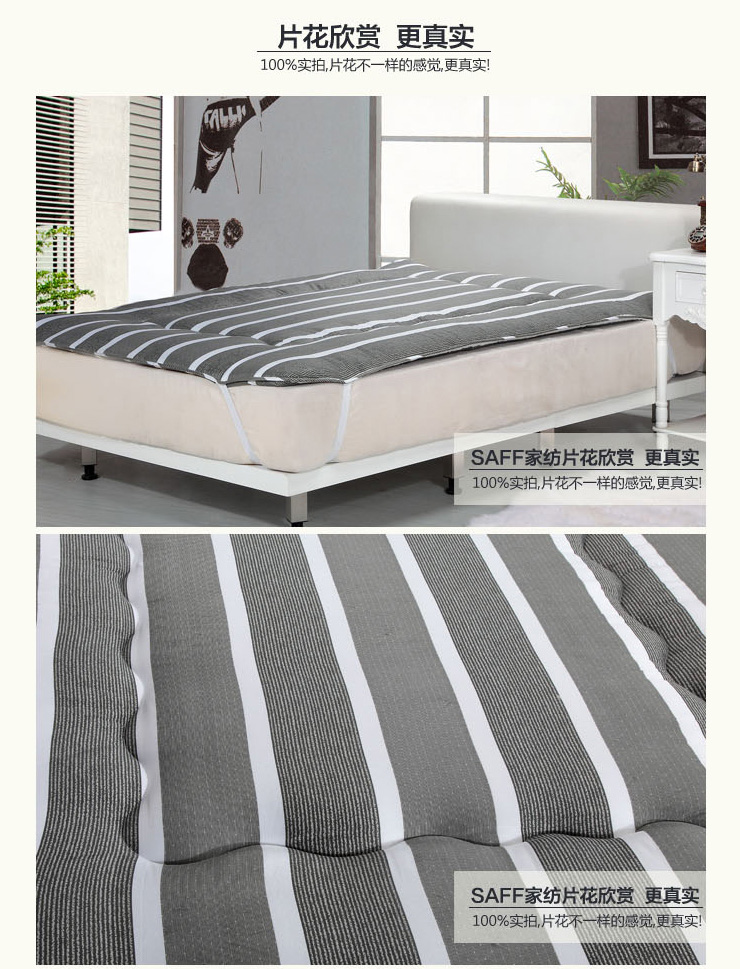 saff家纺 90*190cm 舒适软床垫 榻榻米 地垫 垫被 褥子 舒适垫 条纹床垫 90X190cm