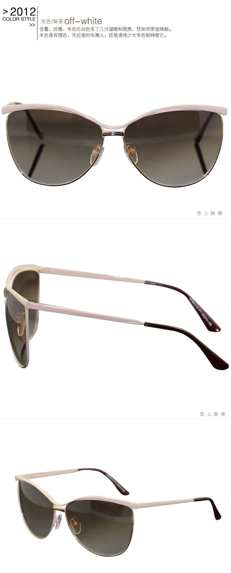 恋上太阳镜 超薄镜片 耐候性强 安全无害时尚太阳镜防紫外线,防太阳光