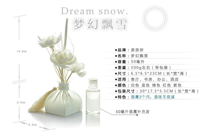 美思研 梦幻飘雪无火香薰精油礼盒套装自然挥发香熏不含酒精 梦幻飘雪紫色 青竹