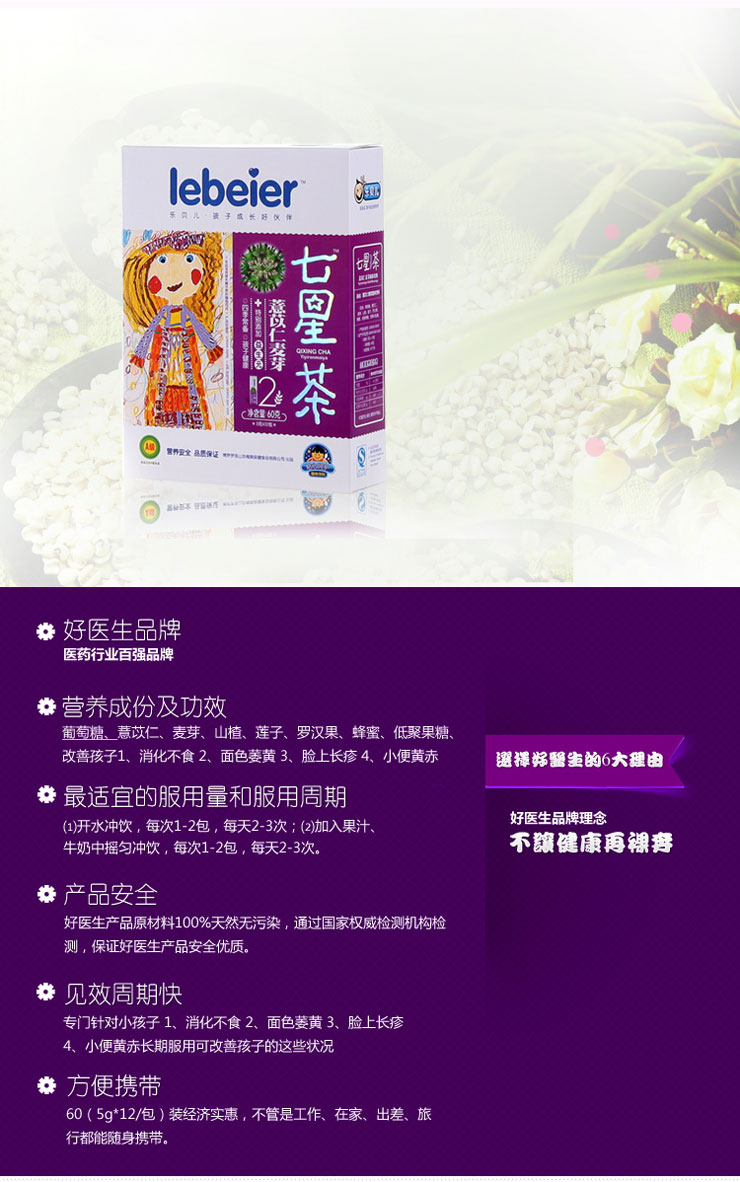 好医生 索玛 中秋 锦绣荞月礼盒720g 索玛苦荞茶480g 送礼.