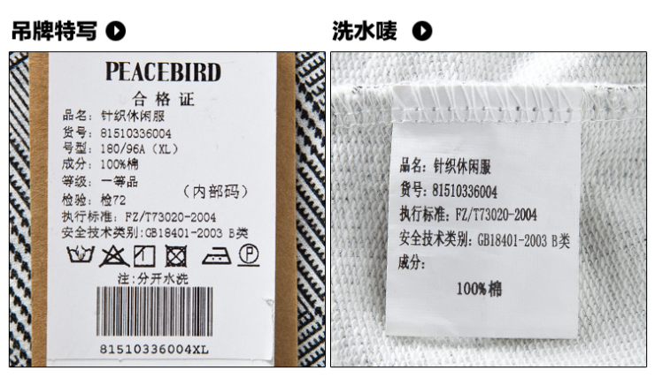 太平鸟男装 时尚休闲针织休闲卫衣81510336004 浅灰色 m
