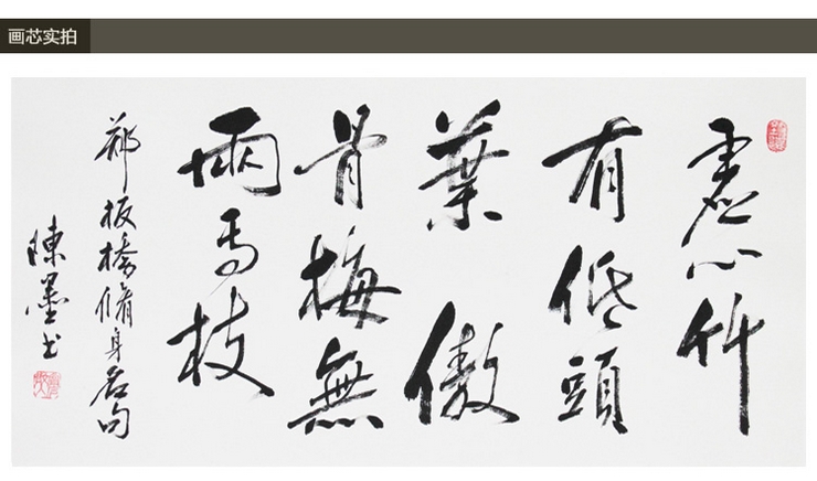 锦翰堂 手绘国画有框画 书法 虚心竹有低头叶 95*50cm zgsf20120229