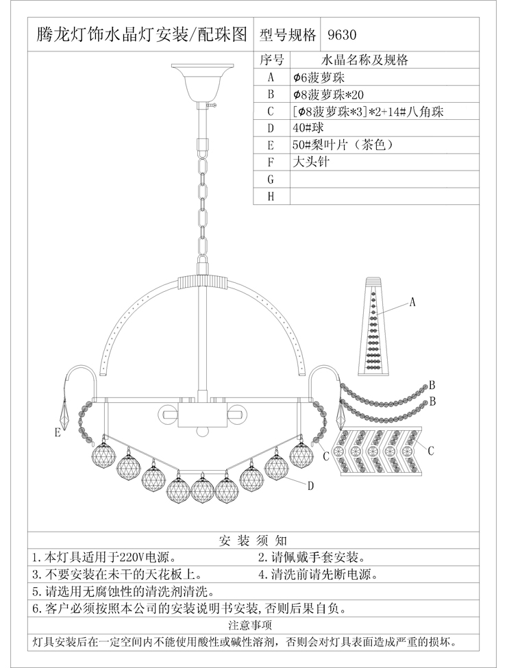 蒙特丽 金黄色水晶吊灯9630-420 豪华餐厅灯客厅灯卧室灯具 宝石金篮(B) 420mm