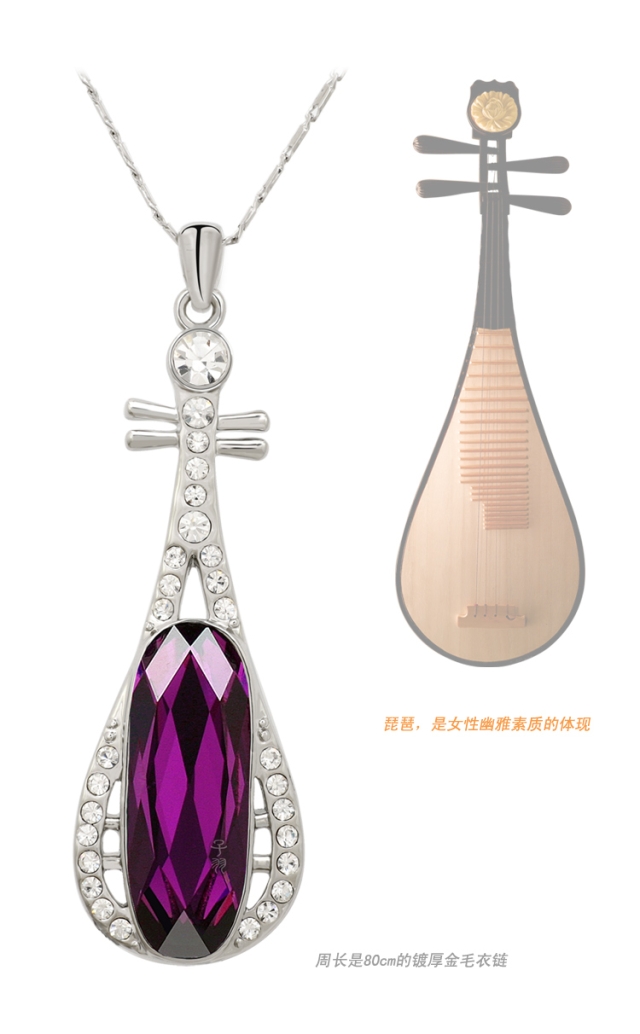 子羽中国风首饰水晶琵琶毛衣链 采用施华洛世奇元素 送女友圣诞礼物