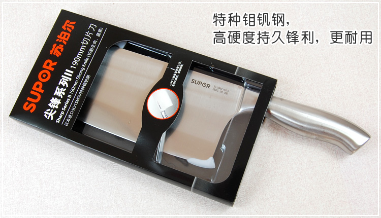 苏泊尔菜刀 supor尖锋系列厨刀不锈钢切片刀具KE02G1