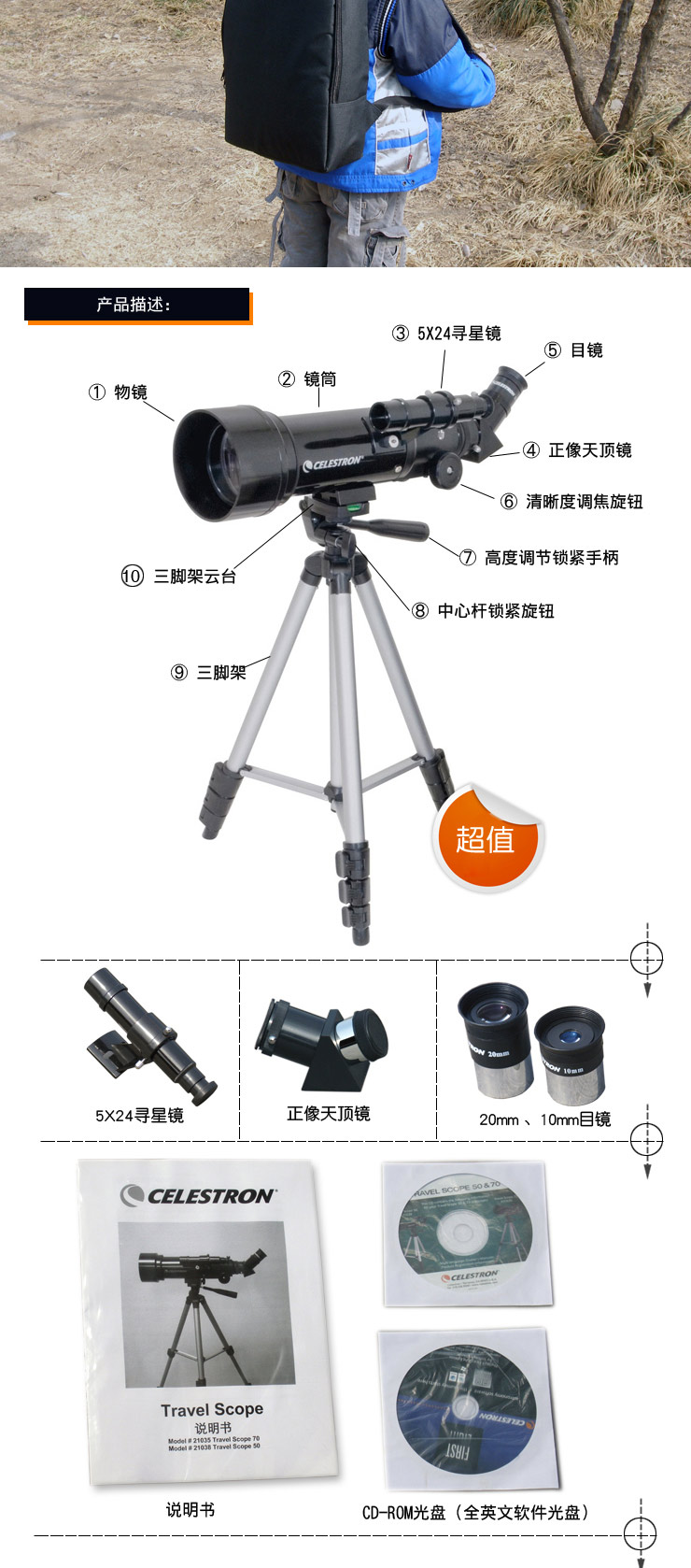 今日团购:仅360元,即享原价450元的celestron星特朗折射天文望远镜.