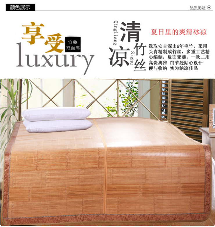 清馨生态碳化竹藤双面凉席 夏凉席 席子 150*195cm