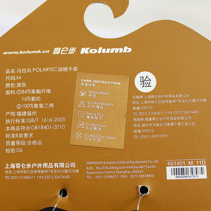 手套*1 吊牌*1 透明袋*1