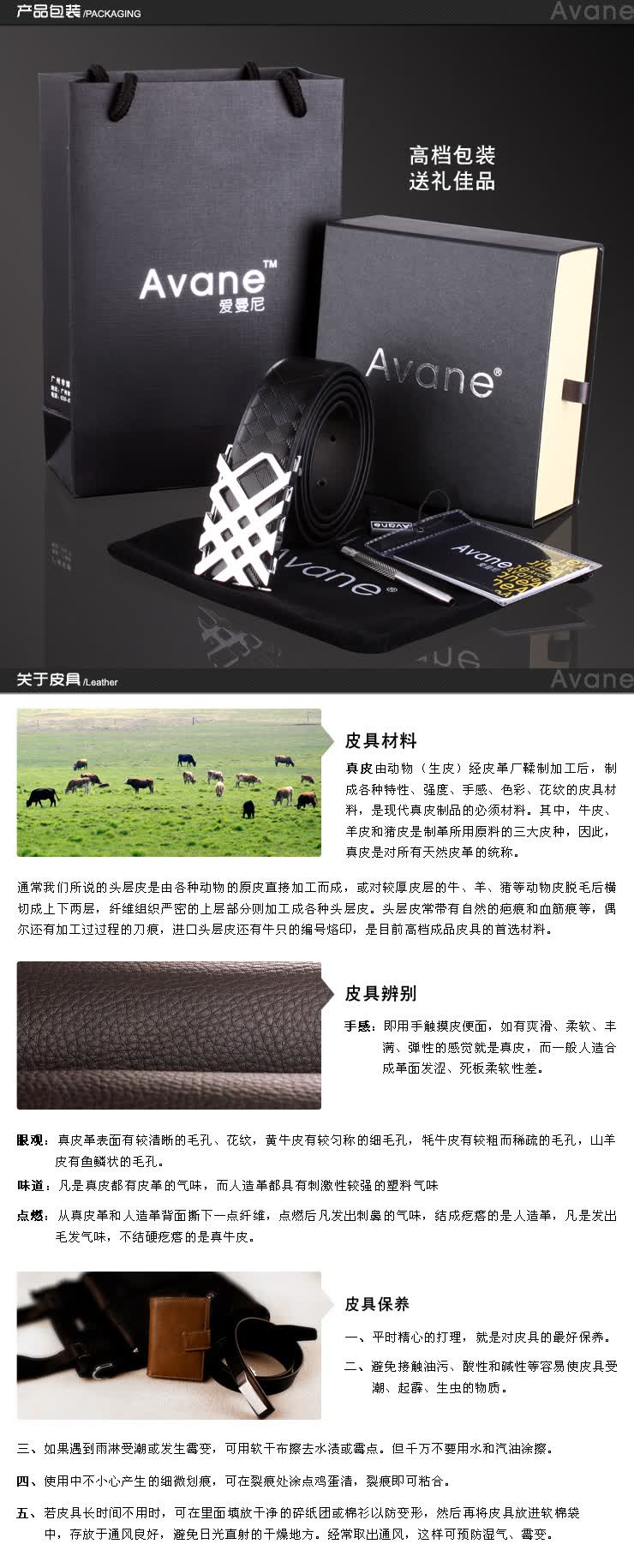 Avane爱曼尼