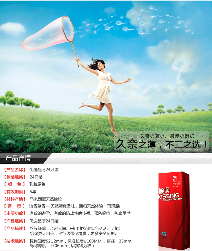 倾城 安全套 马来西亚 进口 避孕套 优选超薄24只装