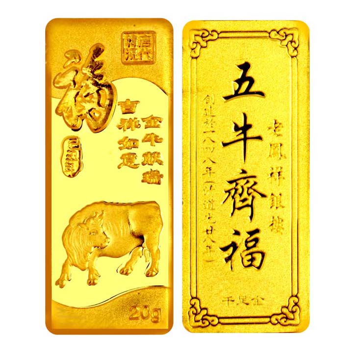 [浪漫丽人]rmto 999千足金 五牛齐福金条 投资收藏 馈赠佳品 20克
