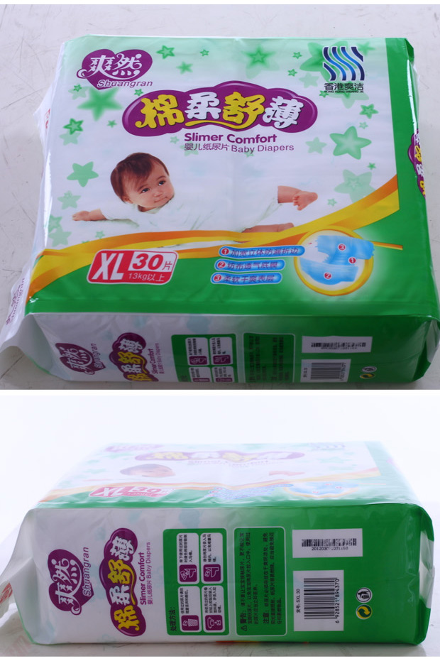爽然棉柔舒薄纸尿片xl30片(13kg以上适用,加大码30片)