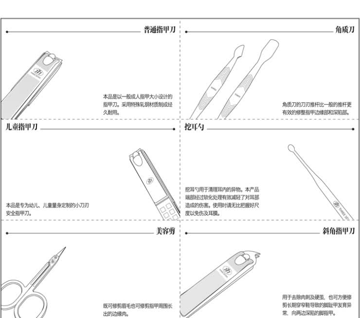 韩国777 three seven 正品指甲刀组合套装 美容美甲专用指甲钳 800ac