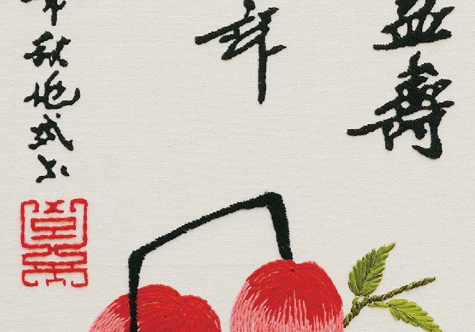 菲绣绣艺 乐陶陶丝带绣 家居装饰 挂画系列 仙桃贺寿 w-00036