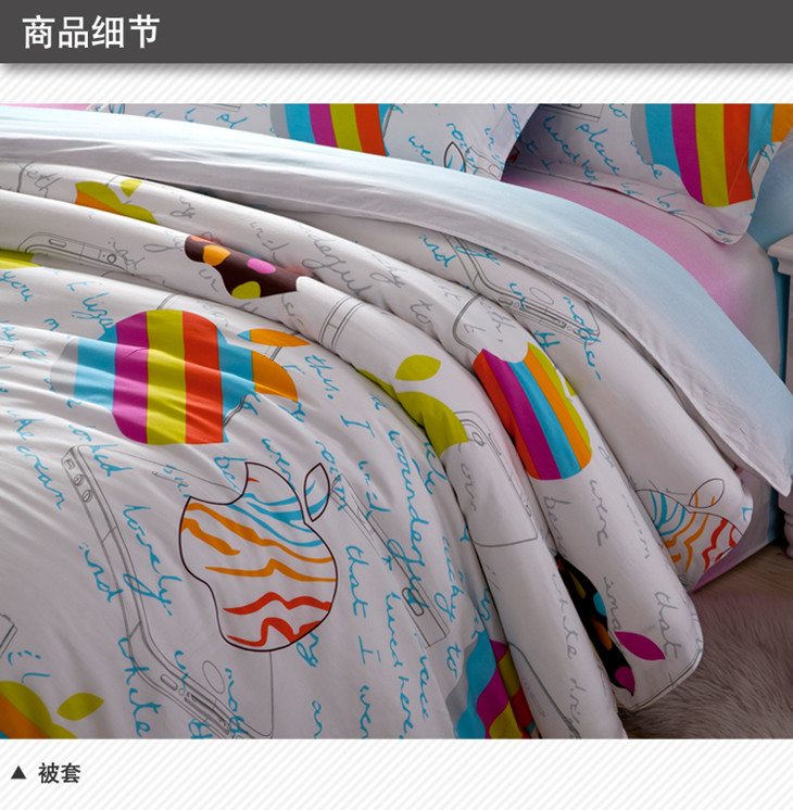 2012新品 优一佳 炫彩系列 全棉活性印花四件套 床上用品 苹果风尚
