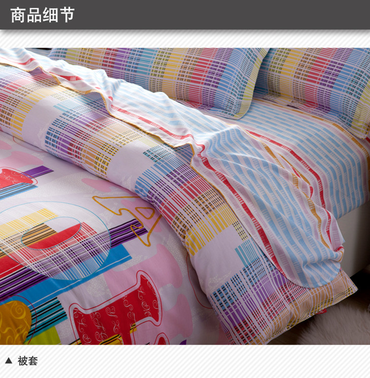 2012新品 优一佳 炫彩系列 全棉活性印花四件套 床上用品 我为青春