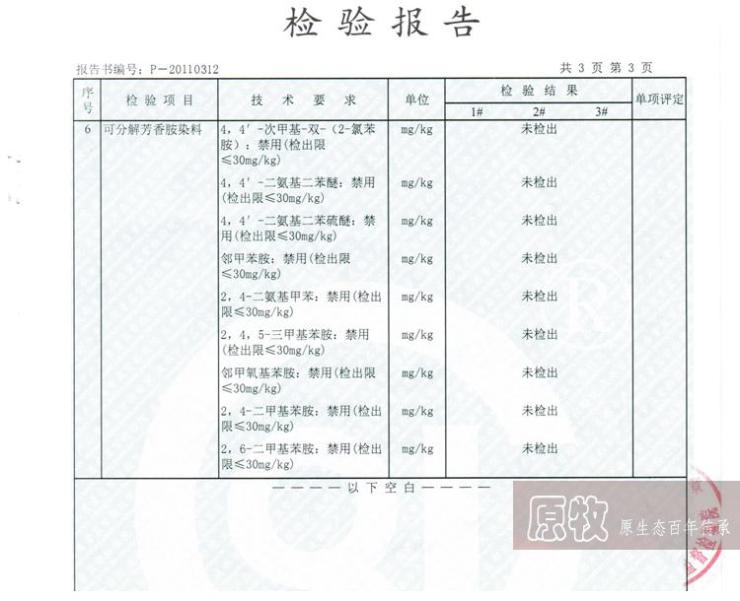 
                                        原牧 头层水牛皮凉席软席 川皮儿童牛皮席 整张无拼接 不含枕套 棕红色---无拼接 1*1.95米                