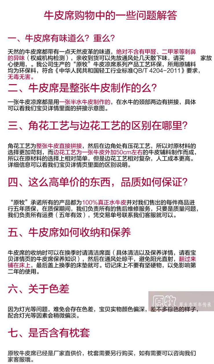 
                                        原牧 头层水牛皮凉席软席 川皮儿童牛皮席 整张无拼接 不含枕套 棕红色---无拼接 1*1.95米                