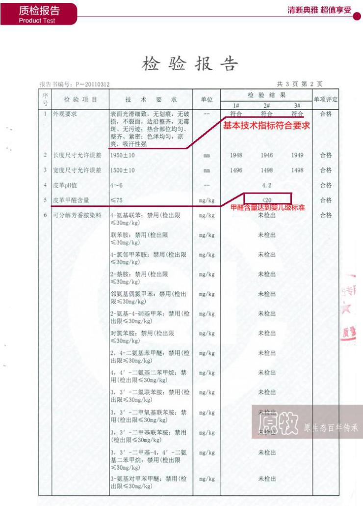 
                                        原牧 头层水牛皮凉席软席 川皮儿童牛皮席 整张无拼接 不含枕套 棕红色---无拼接 1*1.95米                