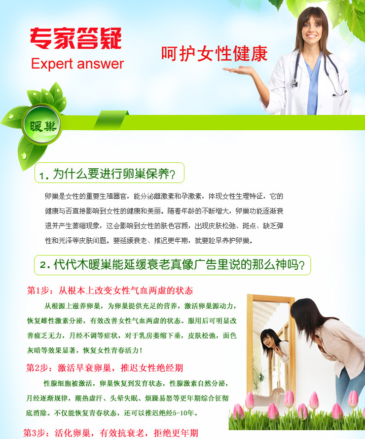 代代木暖巢颐年胶囊礼盒装改善更年期症状0.23g×90粒×2瓶 *3盒