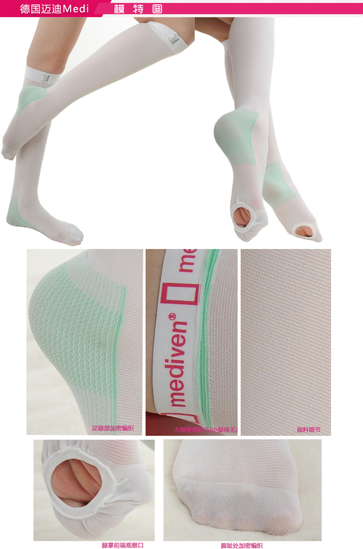 进口德国迈迪medi小腿袜18mmhg压力医用弹力袜 术后卧床康复抗血栓袜