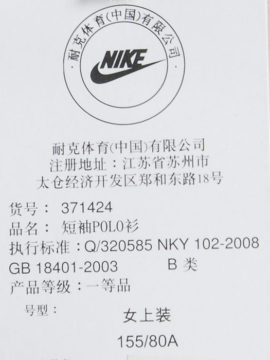 nike耐克短袖polo衫371424-473 紫色标签图