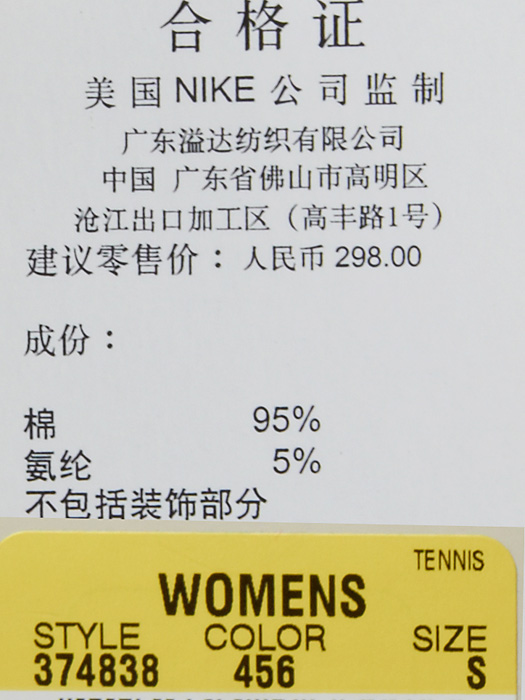 nike耐克短袖polo衫374838-456 蓝色合格证图