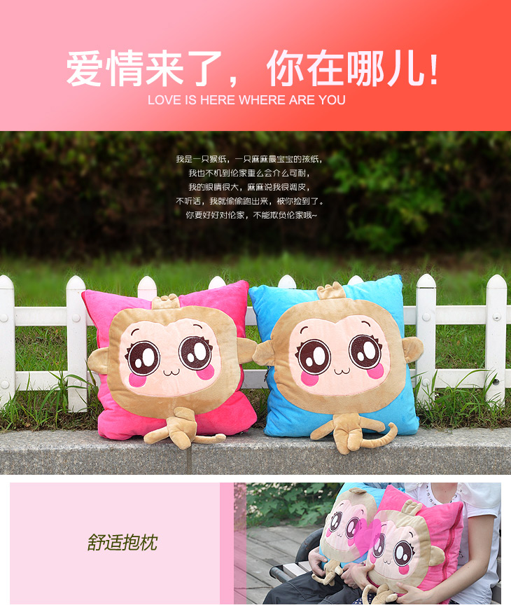 品诚家纺 嘻哈猴靠垫被 双面多功能抱枕被 被芯 被子 床上用品 玫红 其他