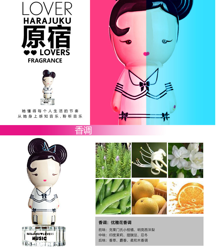 harajuku lovers原宿娃娃女用香水-音乐娃娃 30ml