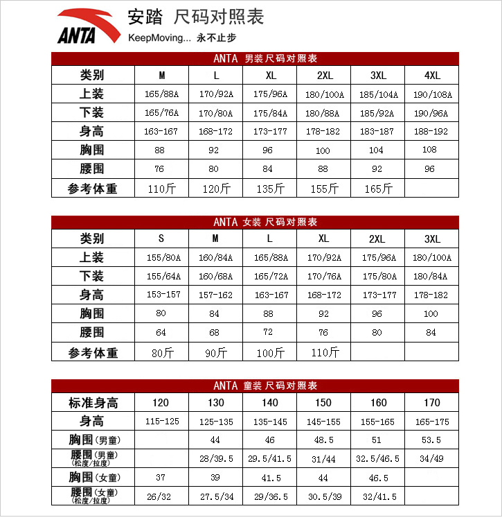 安踏anta 2012 七分裤 男式运动服 户外 春夏长裤 lm 15227346 黑色