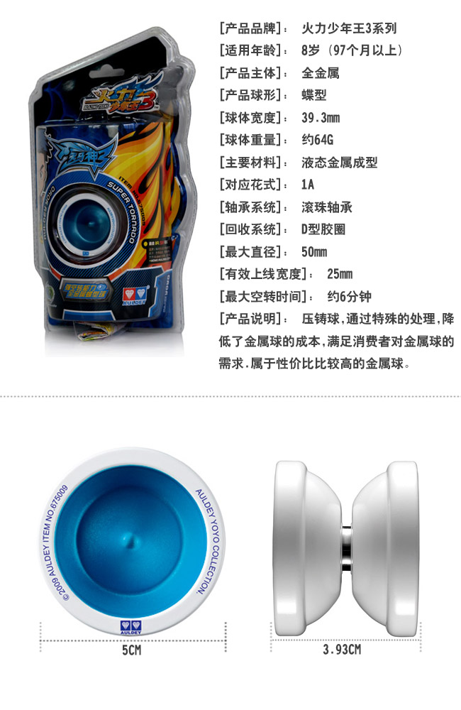 奥迪双钻(auldey)火力少年王3悠悠球-天马神弓 卡通玩具 动漫玩具