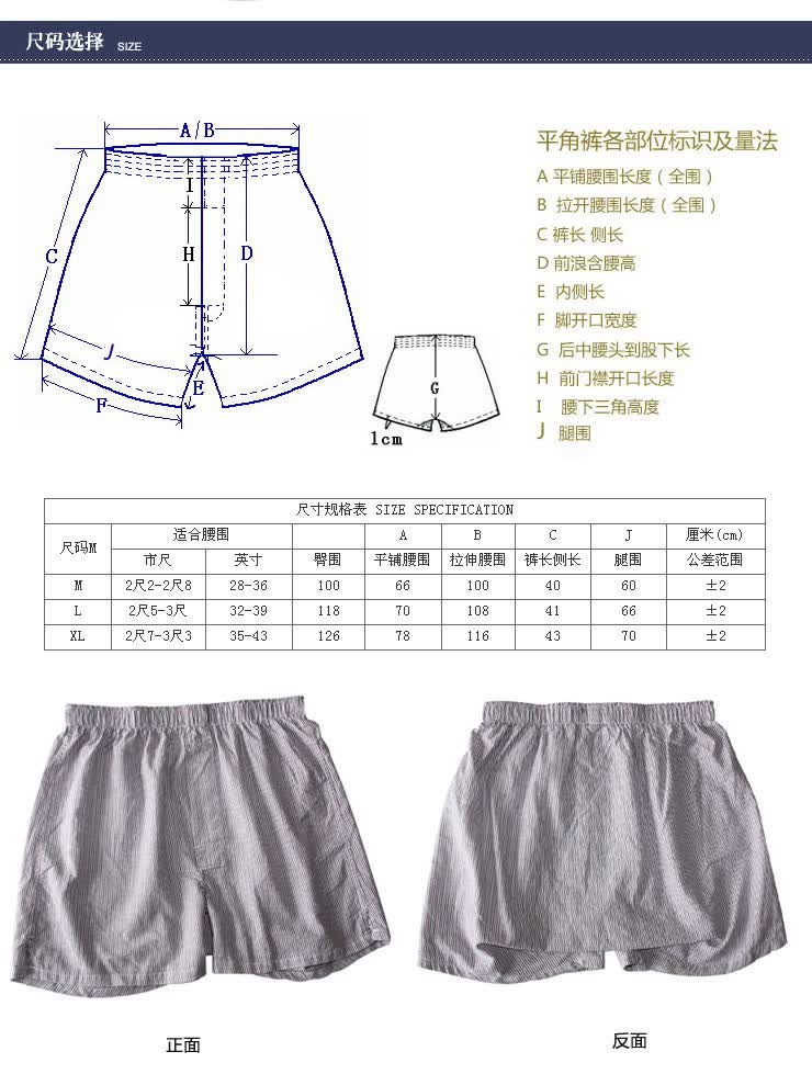 ctn 纯棉男士内裤平角裤阿罗裤家居短睡裤 宽松水洗 cw214 l(建议腰围
