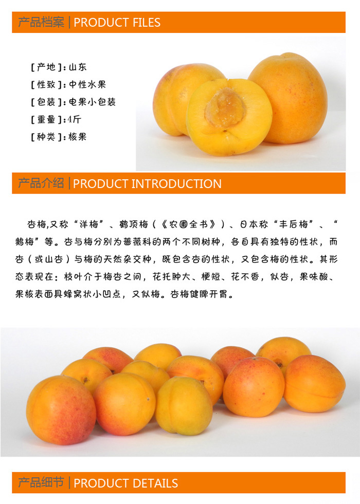 山东石匣杏梅 2kg装【图片 价格 品牌 报价】