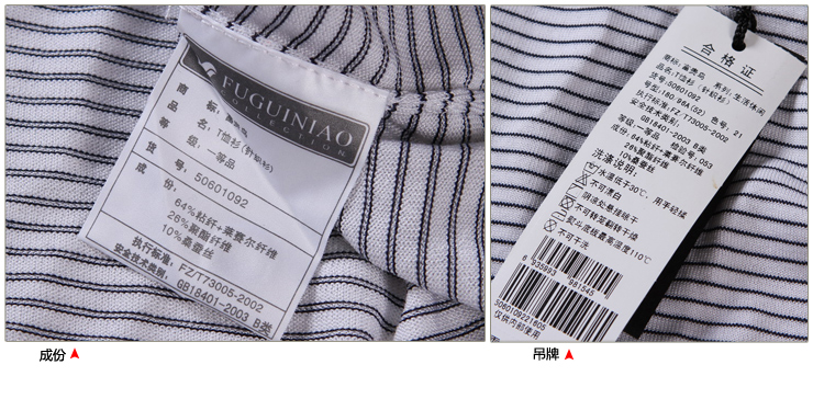 富贵鸟男装 夏季新款丝光棉时尚商务休闲男士横条纹短袖翻领polo衫