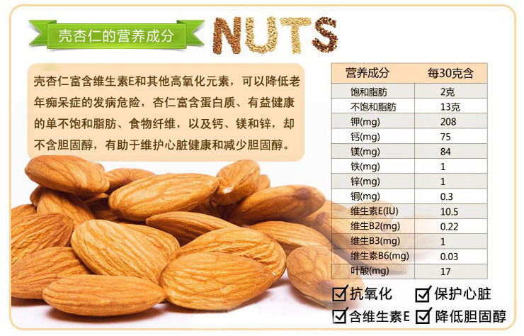 杞家美国大杏仁 罐装280gx2罐